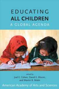 全ての子供を教育する：グローバルなアジェンダ<br>Educating All Children : A Global Agenda