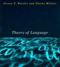 言語の理論（テキスト）<br>Theory of Language