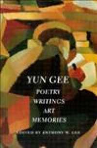 Yun Gee : Poetry, Writings, Art, Memories (Yun Gee)