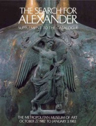 The Search for Alexander : Supplement to the Catalogue （Supplement）