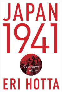 1941年の日本：汚名へのカウントダウン<br>Japan 1941 : Countdown to Infamy