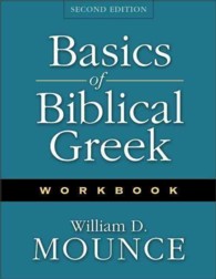 Basics of Biblical Greek （Workbook）