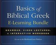 Basics of Biblical Greek E-Learning Bundle : Grammar, Video Lectures, & Interactive Workbook Access Code （3 BOX PCK）