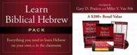 Learn Biblical Hebrew Pack : Everything You Need to Learn Hebrew on Your Own or in the Classroom （2 BOX PCK）