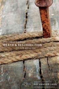 Death & Resurrection of the Messiah : 10 Faith Lessons (Faith Lessons) （PCK PAP/DV）