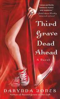 Third Grave Dead Ahead （Reprint）