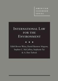 国際環境法<br>International Law for the Environment (American Casebook Series)