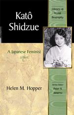加藤シヅエ伝<br>Kato Shidzue : A Japanese Feminist (Library of World Biography)