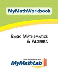 Basic Mathematics & Algebra （PCK PAP/PS）