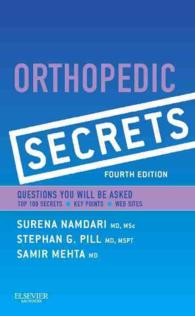 整形外科シークレット（第４版）<br>Orthopedic Secrets (Secrets) （4TH）
