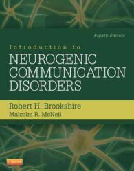 神経性コミュニケーション障害入門（第８版）<br>Introduction to Neurogenic Communication Disorders （8TH）