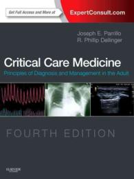 集中治療医学（第４版）<br>Critical Care Medicine : Principles of Diagnosis and Management in the Adult (Critical Care Medicine) （4 HAR/PSC）