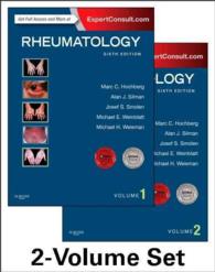 リウマチ学（第６版・全２巻）<br>Rheumatology (2-Volume Set) （6 HAR/PSC）