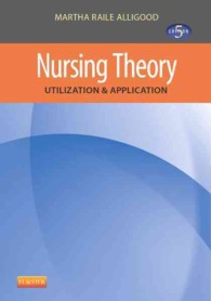 看護理論：実践と応用（第５版）<br>Nursing Theory : Utilization & Application （5TH）