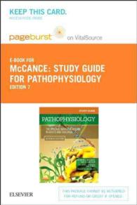 Pathophysiology Elsevier eBook on VitalSource Retail Access Code : The Biological Basis for Disease in Adults and Children （7 PSC STG）