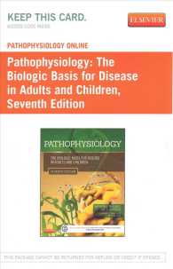 Pathophysiology Access Code : The Biologic Basis for Disease in Adults and Children （7 PSC）