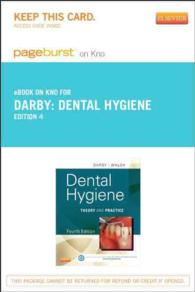 Dental Hygiene Pageburst on KNO Access Code : Theory and Practice （4 PSC）