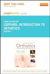 Introduction to Orthotics Pageburst on KNO Access Code : A Clinical Reasoning and Problem-Solving Approach （4 PSC）