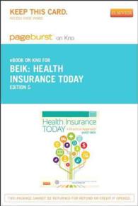 Health Insurance Today Pageburst on Kno Retail Access Card : A Practical Approach （5 PSC）