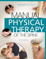 脊椎のマニュアル理学療法（第２版）<br>Manual Physical Therapy of the Spine （2ND）