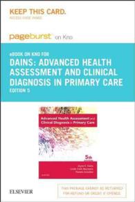Advanced Health Assessment and Clinical Diagnosis in Primary Care : Pageburst E-book on Kno （5 PSC）