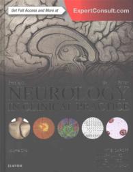 ブラッドレー神経学の臨床実践（第７版・全２巻）<br>Bradley's Neurology in Clinical Practice, 2-Volume Set （7TH）
