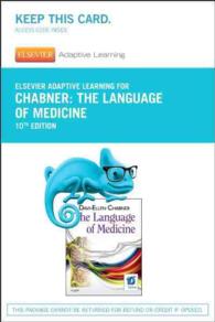 Elsevier Adaptive Learning for the Language of Medicine （10 PSC）