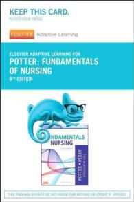 Elsevier Adaptive Learning for Fundamentals of Nursing （8 PSC）