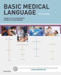基礎医学用語（第５版）<br>Basic Medical Language （5 CSM PCK）
