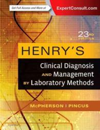 ヘンリー臨床検査学（第２３版）<br>Henry's Clinical Diagnosis and Management by Laboratory Methods (Clinical Diagnosis and Management by Laboratory Methods) （23 HAR/PSC）