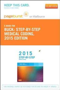 Step-by-Step Medical Coding, 2015 （PSC）