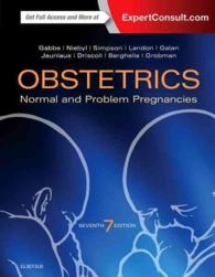 産科学：正常妊娠と異常妊娠（第７版）<br>Obstetrics : Normal and Problem Pregnancies (Obstetrics Normal and Problem Preqnancies) （7 HAR/PSC）