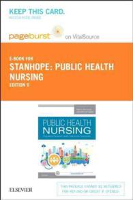 Public Health Nursing, Pageburst E-book on Vitalsource : Population-centered Health Care in the Community （9 PSC）