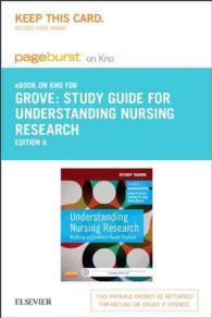 Understanding Nursing Research Study Guide - Pageburst E-book on Kno Retail Access Card : Building an Evidence-based Practice （6 PSC）