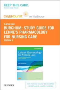 Lehne's Pharmacology for Nursing Care Pageburst E-book on Vitalsource （9 PSC STG）