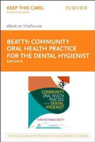 Community Oral Health Practice for the Dental Hygienist : Pageburst E-book on Vitalsource （4 PSC）