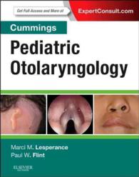 カミングス小児耳鼻咽喉科<br>Cummings Pediatric Otolaryngology （1 HAR/PSC）