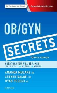産婦人科シークレット（第４版）<br>Ob/Gyn Secrets (Secrets) （4TH）