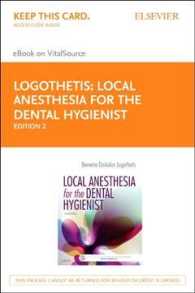 Local Anesthesia for the Dental Hygienist : Pageburst E-book on Vitalsource （2 PSC）