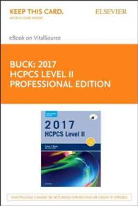 HCPCS 2017 Level II : Elsevier Ebook on Vitalsource （PSC PRO）