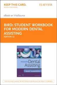 Student Workbook for Modern Dental Assisting - Elsevier Ebook on Vitalsource Retail Access Card （12 PSC）