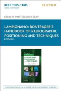 Bontrager's Handbook of Radiographic Positioning & Techniques - Elsevier Ebook on Intel Education Study Access Card （9 PSC）
