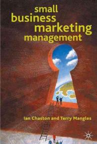中小企業のマーケティング管理<br>Small Business Marketing Management