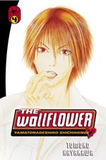 The Wallflower 4 : Yamatonadeshiko Shichihenge (Wallflower: Yamatonadeshiko Shichenge) 〈4〉