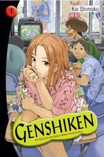 Genshiken the Society for the Study of Modern Visual Culture 1 (Genshiken: the Society for the Study of Modern Visual Culture) 〈1〉