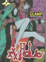 CLAMP「×××HOLiC」（英訳）Vol. 7<br>Xxxholic 7 (Xxxholic (Graphic Novels)) 〈7〉
