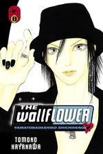 The Wallflower 8 : Yamatonadeshiko Shichihenge (Wallflower: Yamatonadeshiko Shichenge)