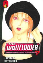 はやかわともこ「ヤマトナデシコ七変化」（英訳）Vol. 9<br>The Wallflower 9 : Yamatonadeshiko Shichihenge (Wallflower: Yamatonadeshiko Shichenge)