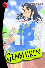 Genshiken the Society for the Study of Modern Visual Culture 6 (Genshiken: the Society for the Study of Modern Visual Culture) 〈6〉