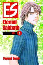 惣領冬実「ES」（英訳）Vol. 4<br>ES 4 : Eternal Sabbath